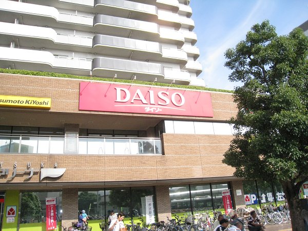 Shopping centre. Daiso until the (shopping center) 280m