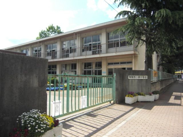 Primary school. 560m up to municipal Sakae elementary school (elementary school)