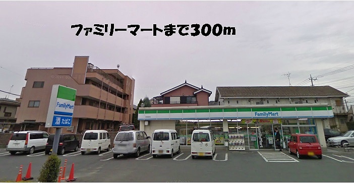 Convenience store. 300m to Family Mart (convenience store)