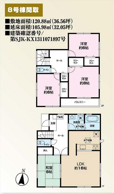 Floor plan. (8 Building), Price 29,800,000 yen, 4LDK, Land area 120.88 sq m , Building area 105.98 sq m