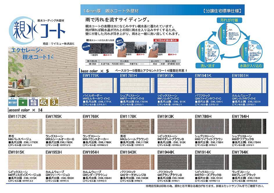 Construction ・ Construction method ・ specification. You can choose the color of the outer wall at your favorite now if a limited time! ! 