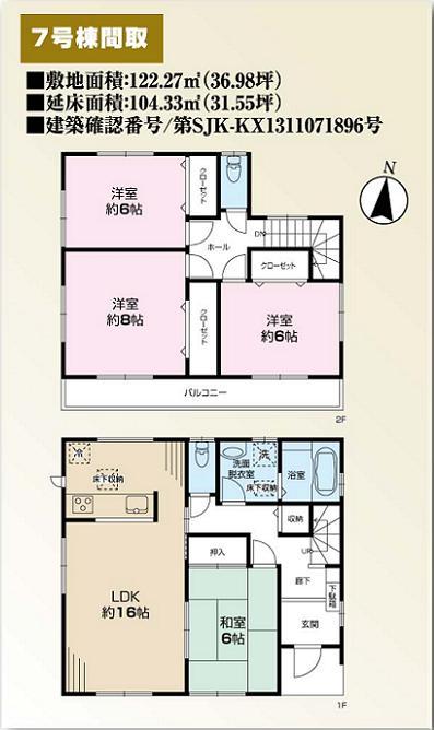 Floor plan. (7 Building), Price 30,800,000 yen, 4LDK, Land area 122.27 sq m , Building area 104.33 sq m