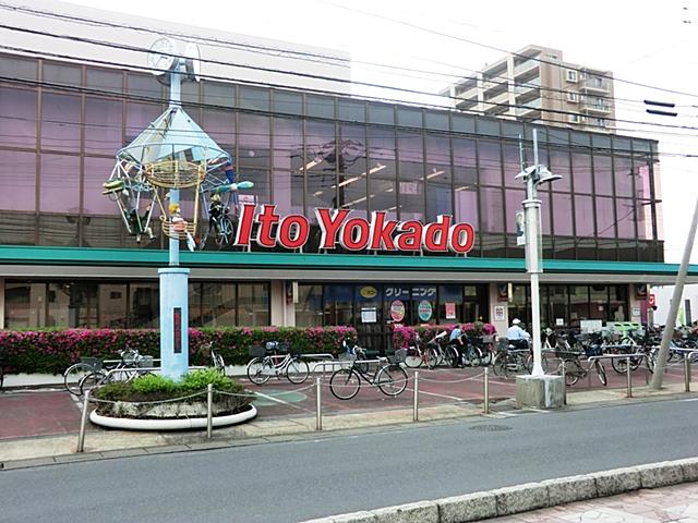 Supermarket. Ito-Yokado 740m until Nitta shop