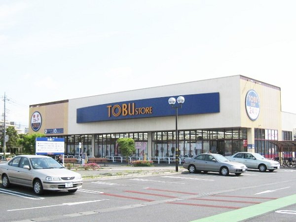 Supermarket. Tobu Store Co., Ltd. Yatsuka store up to (super) 533m