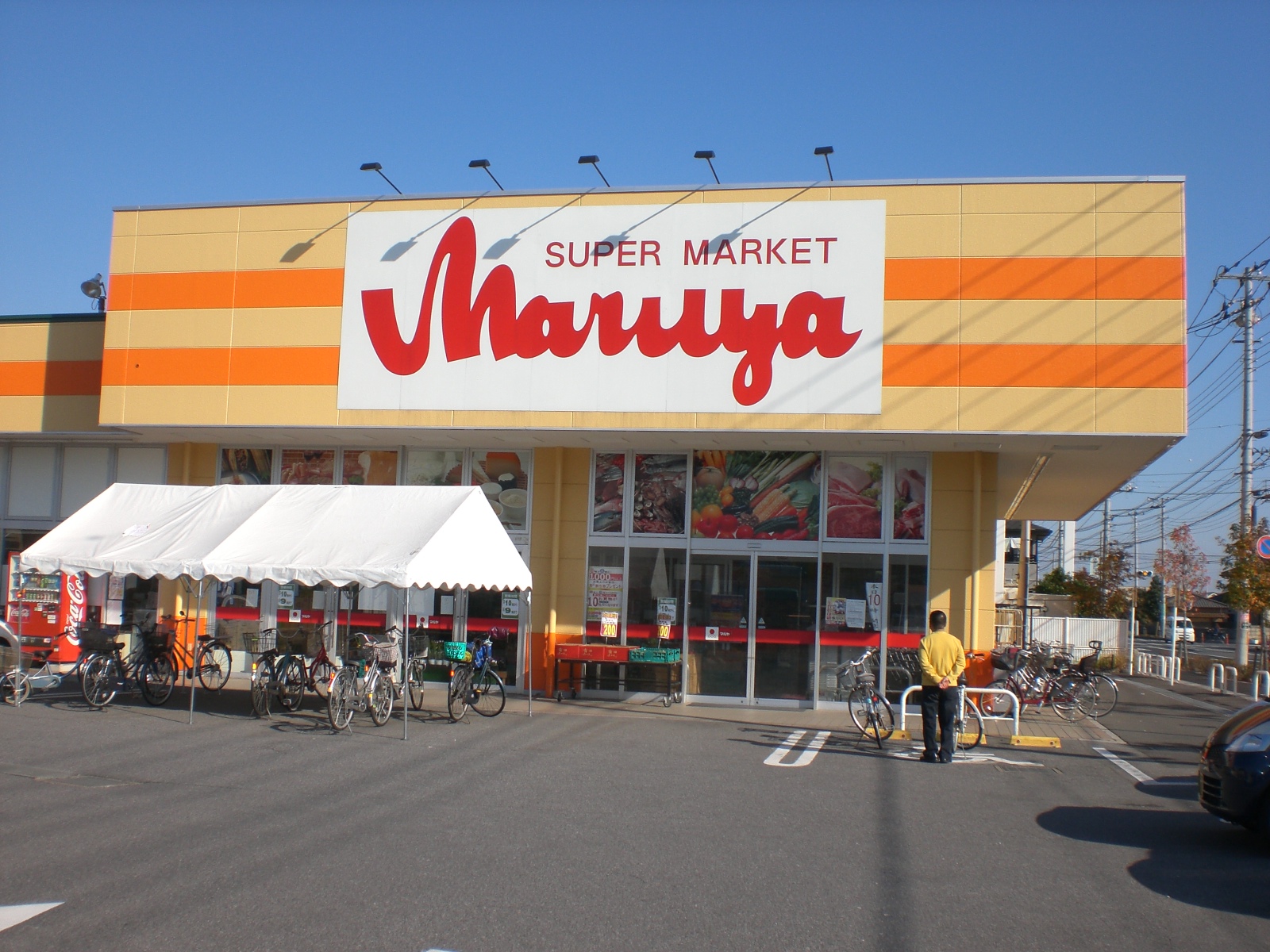 Supermarket. Maruya Evergreen to the store (supermarket) 244m