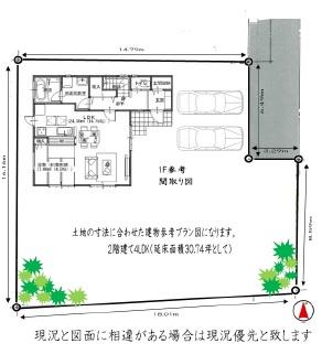 Compartment figure. Land price 23.6 million yen, Land area 260.8 sq m land topographic map