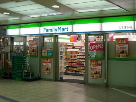 Convenience store. 175m to FamilyMart Nitta Ekimae