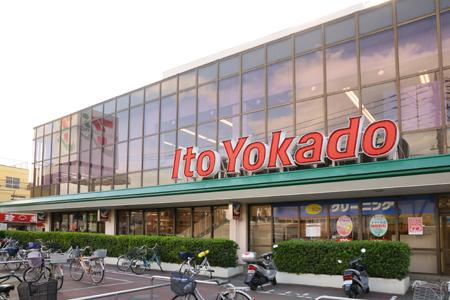 Supermarket. Ito-Yokado 584m until Nitta shop