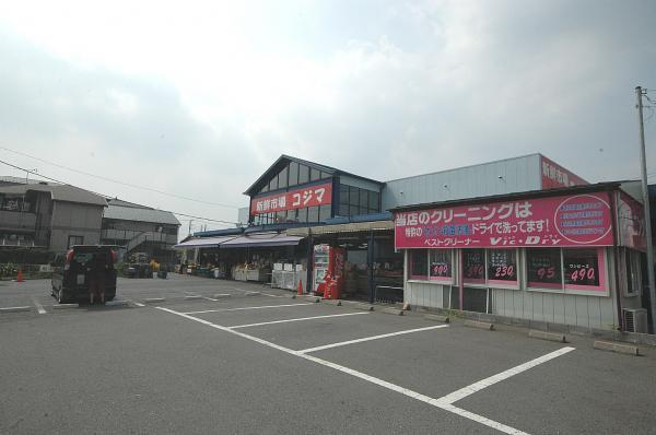 Supermarket. 530m until fresh market Kojima  ◆ Super is convenient and close ◆ 