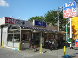 Supermarket. big ・ 200m to Agent Nitta store (Super)