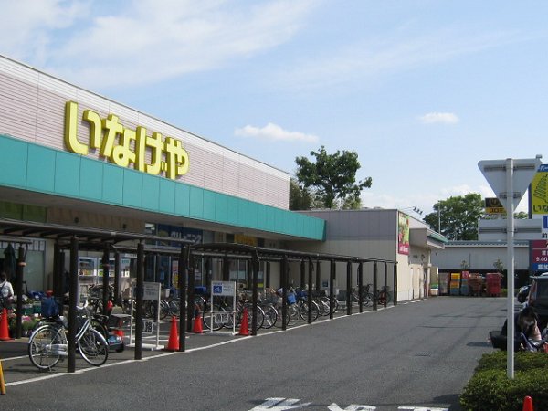 Supermarket. Inageya Sezaki store up to (super) 210m