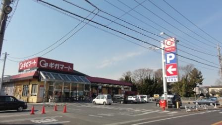 Supermarket. Gigamato until the (super) 938m