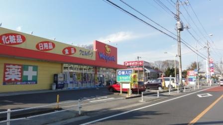 Dorakkusutoa. Well Park Soka Yatsuka shop 951m until (drugstore)