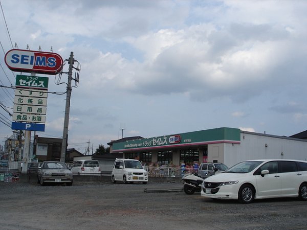 Dorakkusutoa. Seimusu (drugstore) to 350m