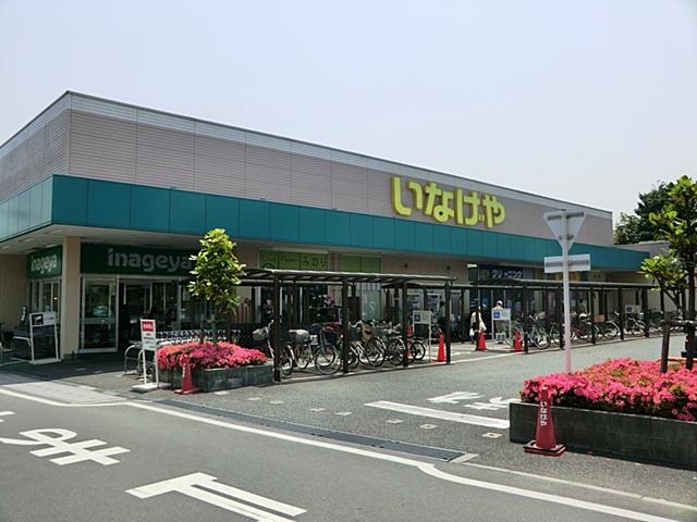 Supermarket. 1161m until Inageya Soka Sezaki shop
