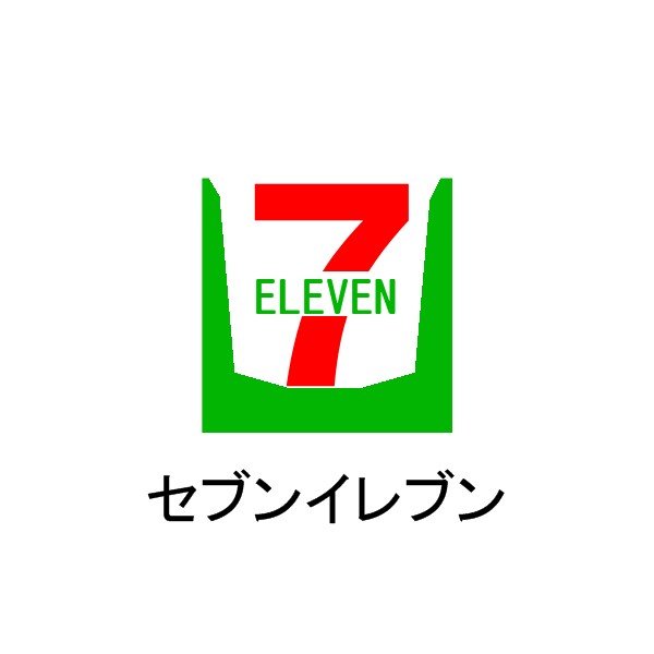 Convenience store. Seven-Eleven Soka Sakae chome store up (convenience store) 692m