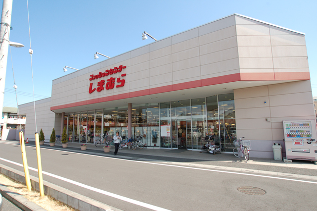 Shopping centre. Fashion Center Shimamura Yahata shop until the (shopping center) 685m