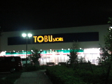 Supermarket. Tobu Store Co., Ltd. until the (super) 900m