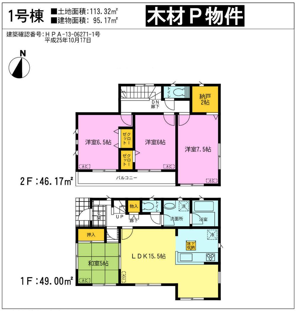 Floor plan. 25,800,000 yen, 4LDK + S (storeroom), Land area 113.32 sq m , Building area 95.17 sq m