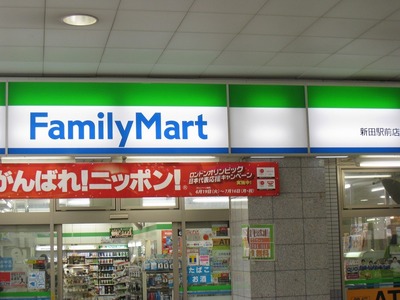 Convenience store. 255m to FamilyMart Nitta Station (convenience store)