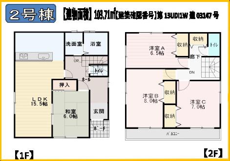 Floor plan. (Building 2), Price 38,800,000 yen, 4LDK, Land area 109.1 sq m , Building area 103.71 sq m
