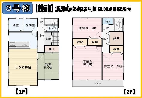 Floor plan. (3 Building), Price 38,800,000 yen, 4LDK+S, Land area 109.1 sq m , Building area 105.99 sq m
