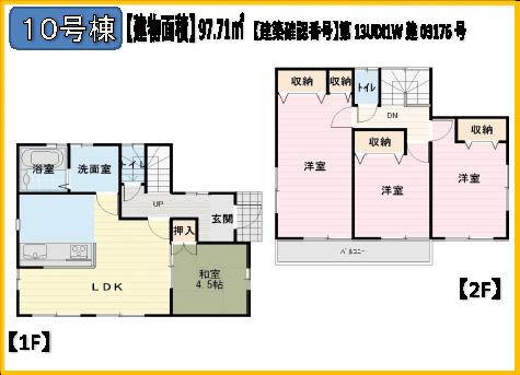 Floor plan. (10 Building), Price 35,800,000 yen, 4LDK, Land area 105.8 sq m , Building area 97.71 sq m