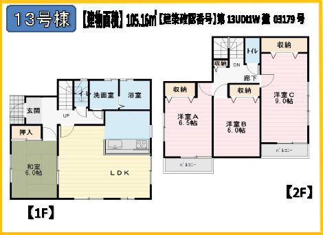 Floor plan. (13 Building), Price 39,800,000 yen, 4LDK, Land area 105.8 sq m , Building area 105.16 sq m