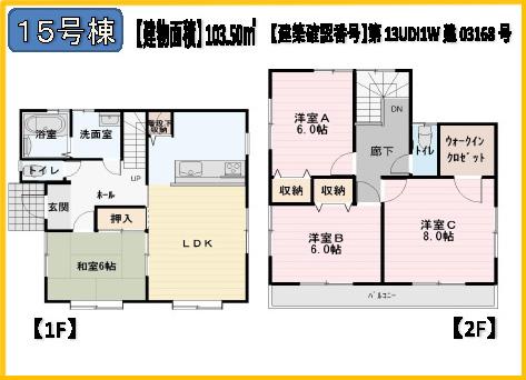 Floor plan. (15 Building), Price 38,800,000 yen, 4LDK, Land area 109.1 sq m , Building area 103.5 sq m