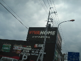 Home center. 300m to Viva Home (home improvement)