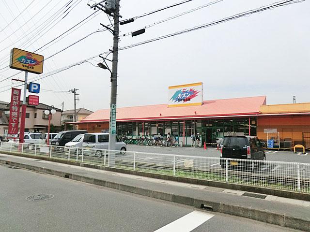 Supermarket. Cousin to Soka shop 550m