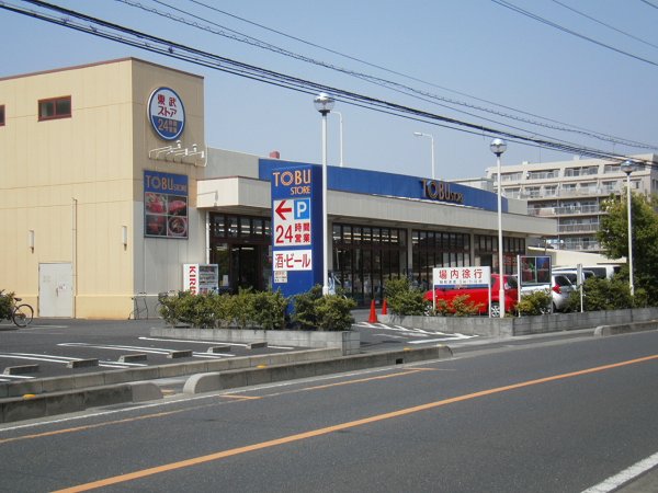 Supermarket. 485m to Tobu Store Co., Ltd. Soka Nakane store (Super)