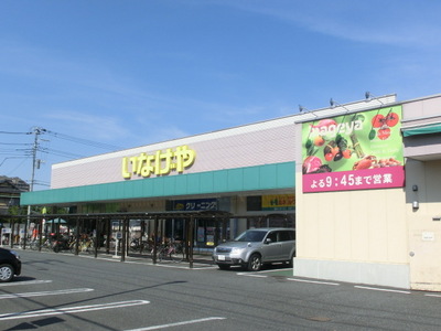 Supermarket. 683m until Inageya Soka Sezaki store (Super)