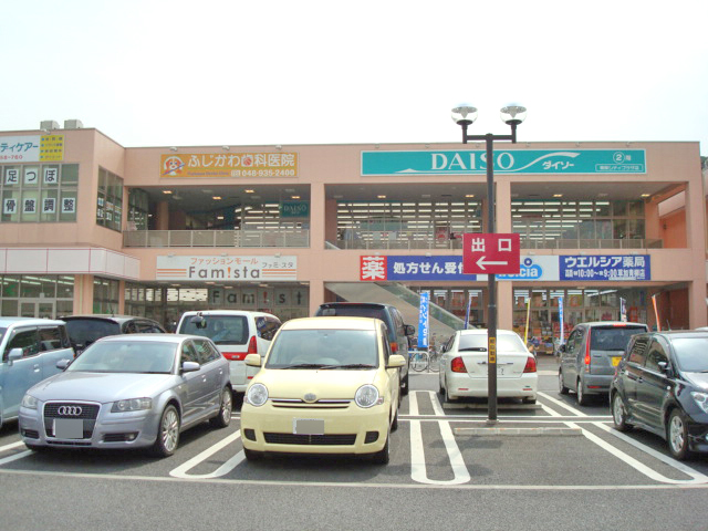 Dorakkusutoa. Uerushia Soka Aoyagi shop 916m until (drugstore)