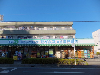 Dorakkusutoa. Seimusu (drugstore) to 200m