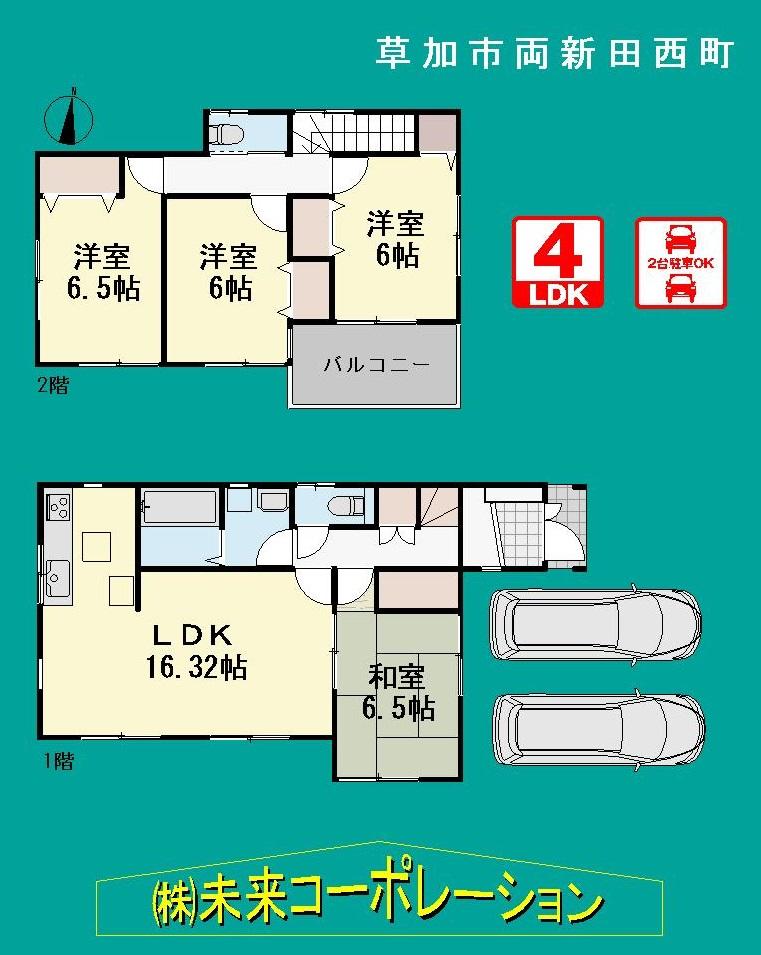 Floor plan. 23.4 million yen, 4LDK, Land area 120 sq m , Building area 98.54 sq m