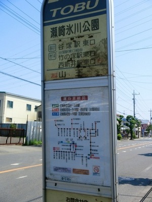 Other. Sezaki Hikawa park bus stop (other) up to 32m