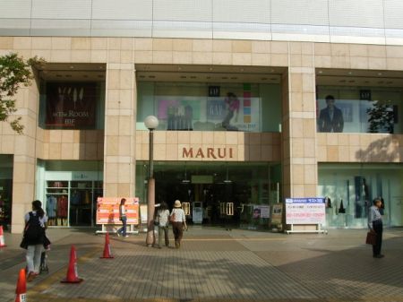 Shopping centre. Marui until the (shopping center) 1100m