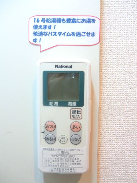 Other Equipment. With hot water panel. It can be set to your favorite hot water supply temperature.