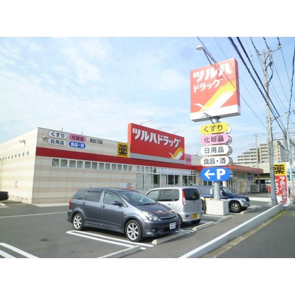 Drug store. Tsuruha 367m to drag Soka 5-chome