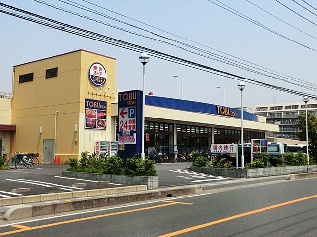 Supermarket. 850m to Tobu Store Co., Ltd. Soka Nakane shop