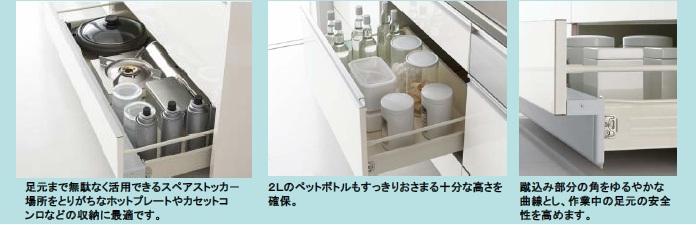 Kitchen.  ◆ System Kitchen made FIRST PLUS  ・ Spare stocker that can be utilized without waste to feet.   ・ Ensuring a sufficient height 2L PET bottles also fit neat.   ・ The corners of the kick crowded part as a gentle curve safe feet of working. 