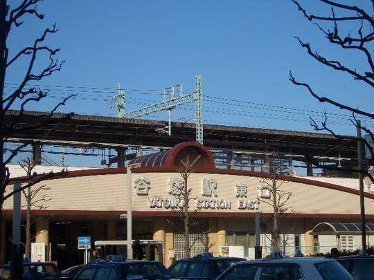 Other. Tobu Isesaki Line yatsuka station Walk 13 minutes (about 1040m)