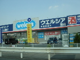 Dorakkusutoa. Drag 300m until the store (drugstore)