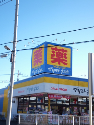 Dorakkusutoa. Matsumotokiyoshi 340m until (drugstore)