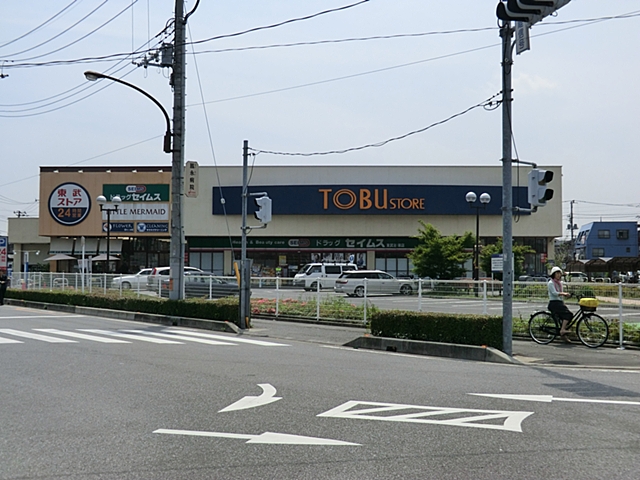 Supermarket. 858m to Tobu Store Co., Ltd. Soka Yatsuka store (Super)