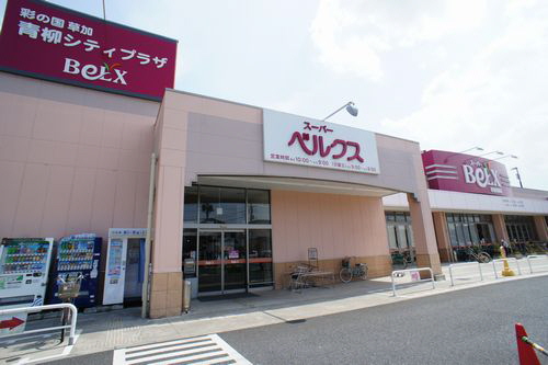 Supermarket. Bergs Soka Aoyagi store (super) 700m to