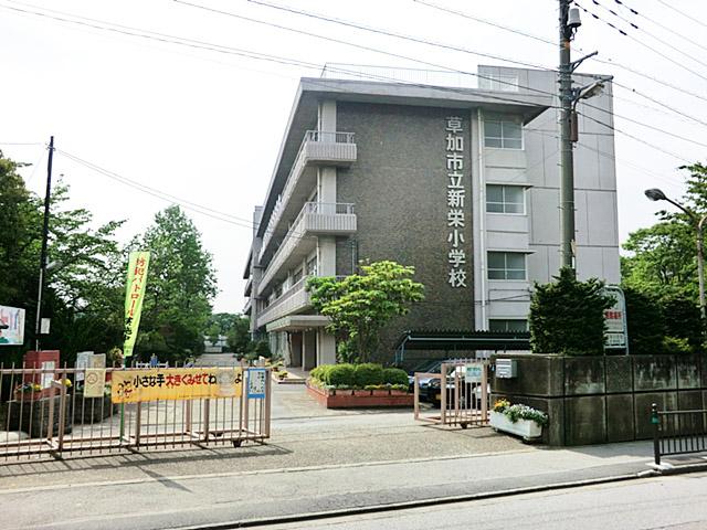 Primary school. Soka Municipal Shinyoung to elementary school 750m