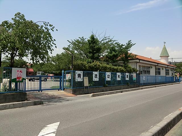 kindergarten ・ Nursery. AoIsao to kindergarten 603m