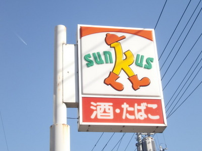 Convenience store. 60m to Sunkus (convenience store)